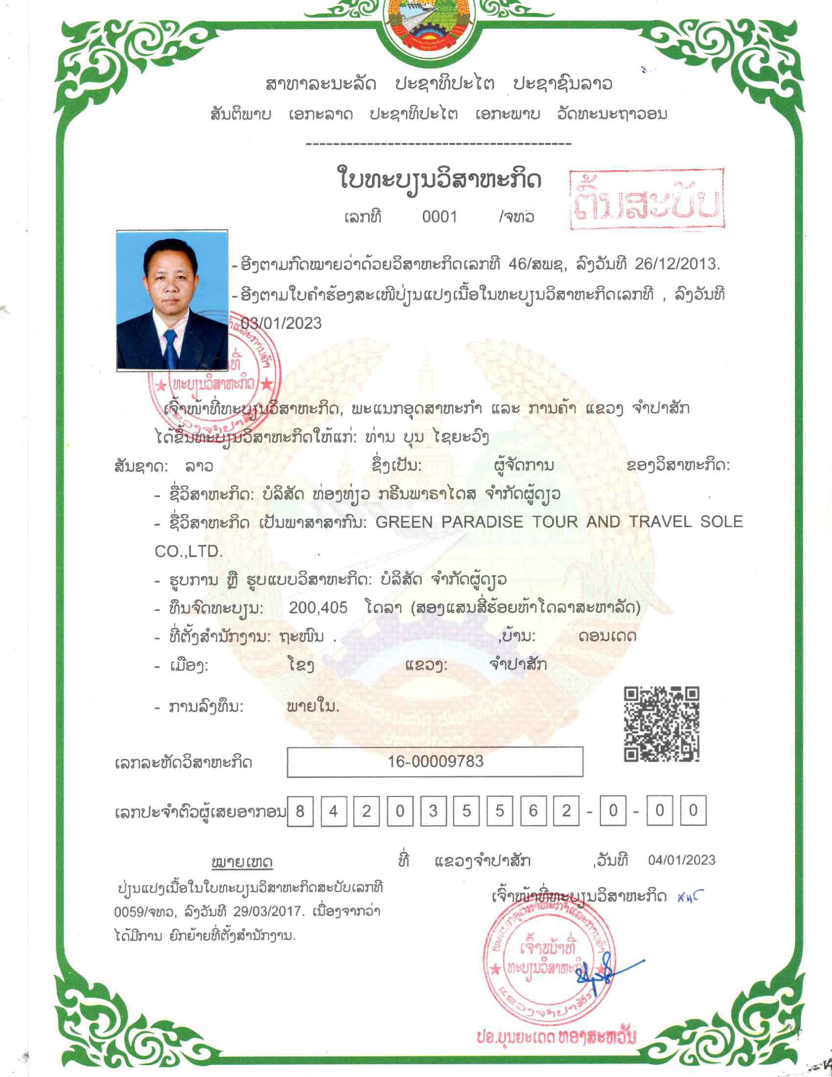 Certificate 1