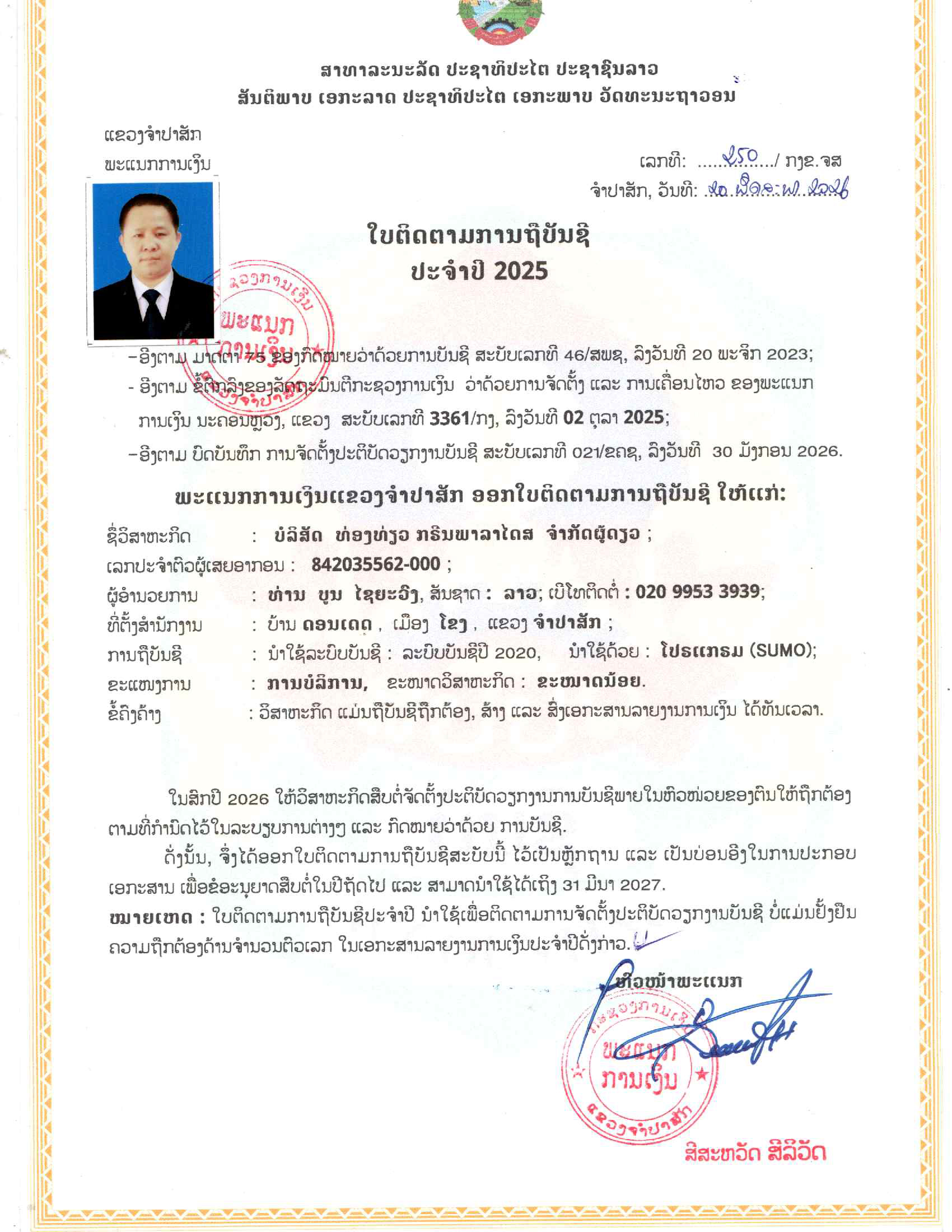 Certificate 2
