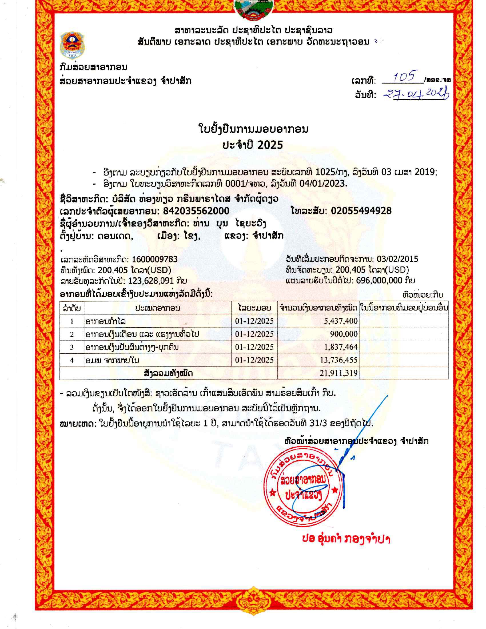 Certificate 3