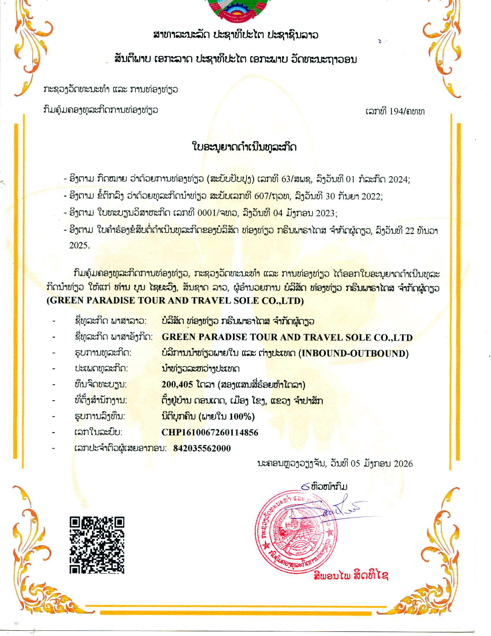 Certificate 4